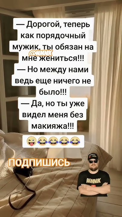 Анекдот про макияж - YouTube