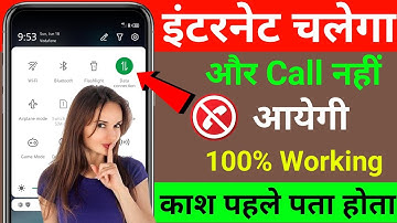 Net chale aur phone na aaye|Net chale aur phone switch off bataye|net chale aur call na aaye