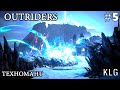 OUTRIDERS ► ТРАНШЕЙНЫЙ ГОРОД #5 (ТЕХНОМАНТ)