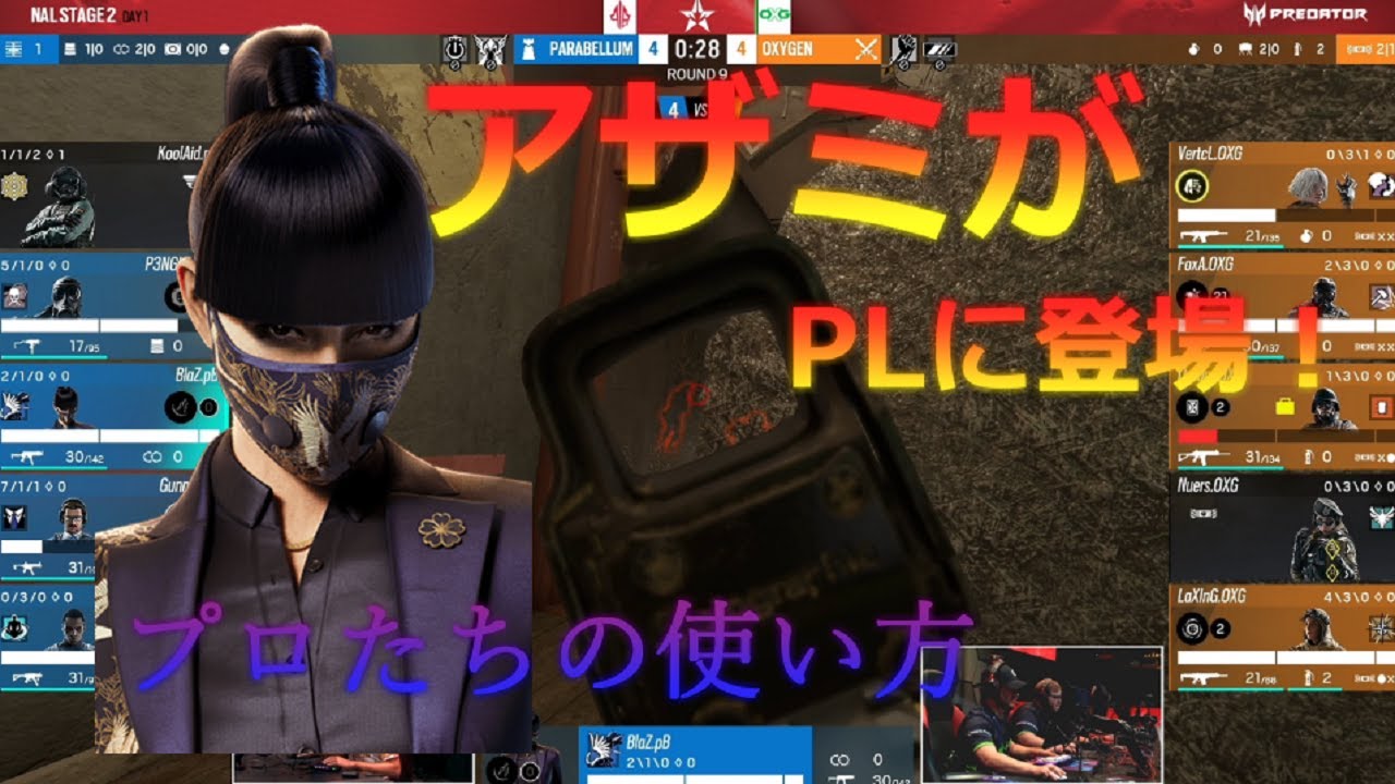 [R6S] 新シーズン＆新Stage！プロたちのアザミの使い方！それとおまけ [日本語字幕] - YouTube