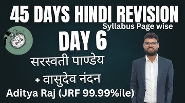 हिंदी साहित्य एवं व्याकरण टेस्ट | Day 6 Syllabus | सरस्वती पाण्डेय एवं वासुदेव नंदन| TGT,PGT,NET