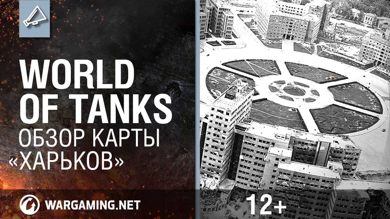 мир танков статистика World of Tanks: Карта 
