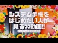 【システム手帳を始めたい人向け❣️】各サイズについて紹介した40分間動画✊🏻💓