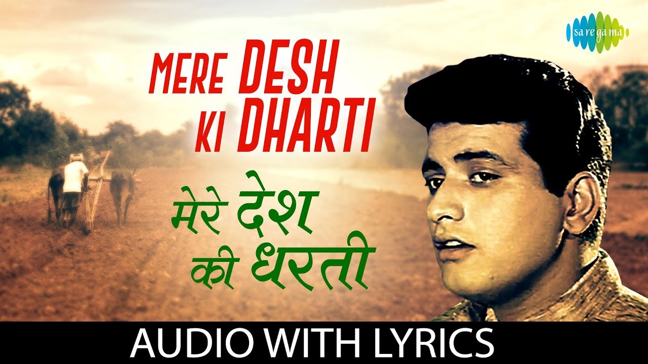 Mere Desh Ki Dharti with lyrics       Mahendra Kapoor  Upkar