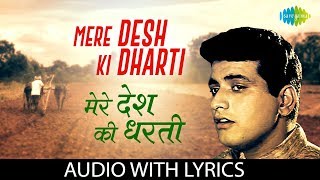 Song credits: song: mere desh ki dharti album: upkar artist: mahendra
kapoor music director: kalyanji-anandji lyricist: gulshan bawra film
star: asha parekh,...