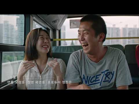[2018 한국영화아카데미 졸업영화제] 섹션A 눈물