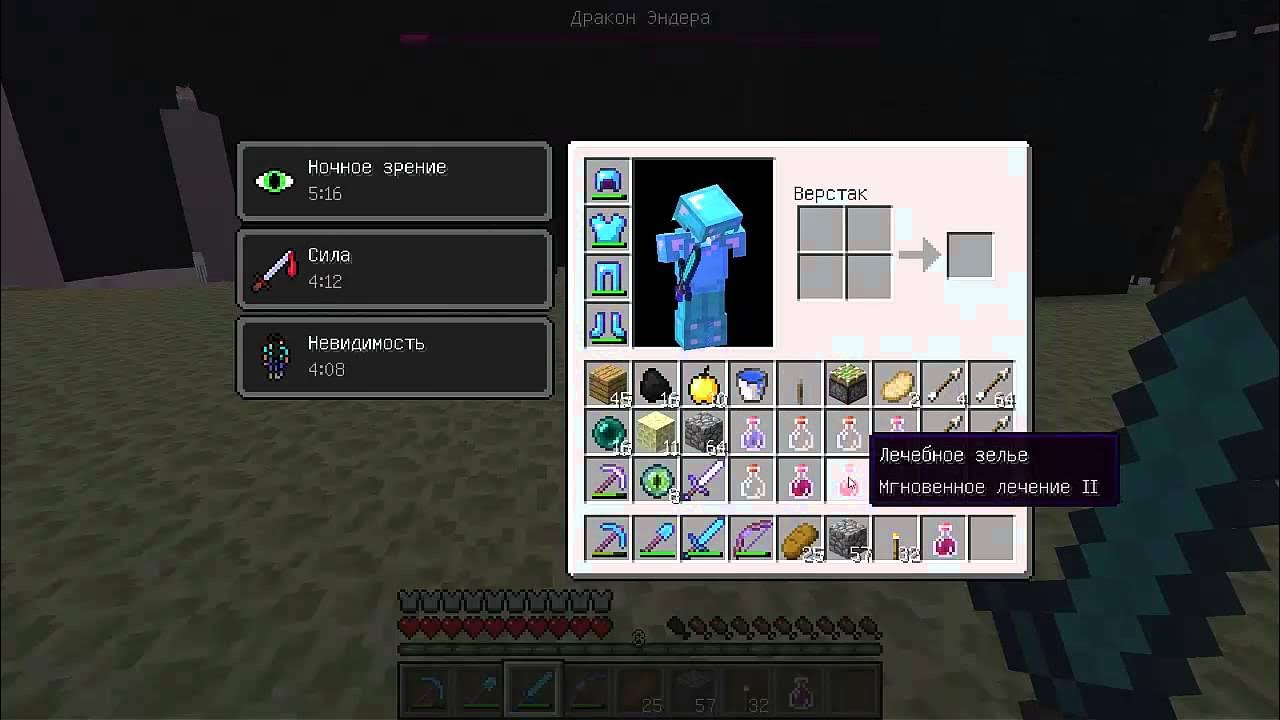 2. Майнкрафт зелье ночного видения 1. 12. 2. Как варить ночное зрение.