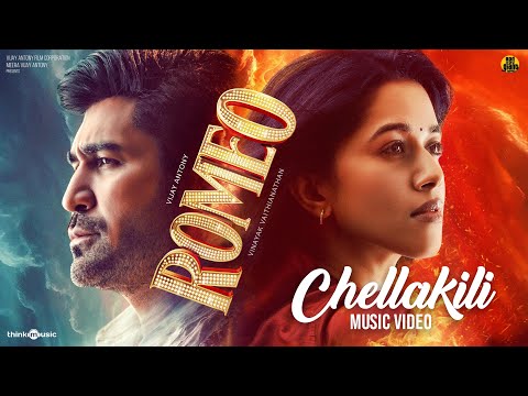Chellakili - Music Video | Romeo | Vijay Antony | Barath Dhanasekar | Vinayak Vaithianathan