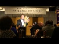 佳山明生ディナーショー2015