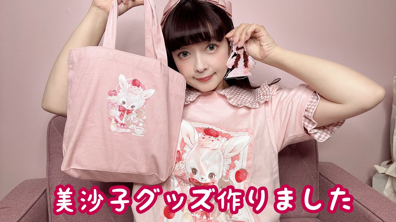 美沙子オリジナルグッズ作りました🎀美沙子初アクスタも作ったょ