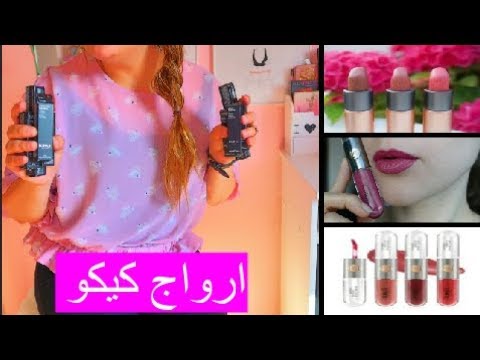 كيكو ارواج الجمال التركي: