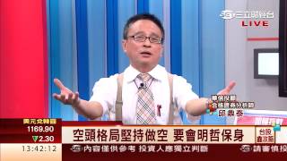 邱鼎泰-0731 台股漲13點 收8665點 量859億∣台股鑫攻略∣三立財經台CH88