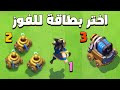 رفع توب عالمي بأستخدام جميع البطاقات كلاش رويال رفع توب عالمي بأستخدام جميع البطاقات كلاش رويال