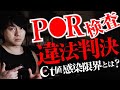 Ct値は全世界でせめて32以下に設定すべきです。たったこれだけで世界を救うことができます。コ●ナ騒動の全てはP●R検査から始まった…
