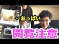 斎藤さんで視聴者に当たる遭遇率はどのくらいなのかやってたらまさかの展開に
