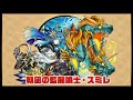 パズドラ ゼローグ ハロウィンソニアループ編成 極限 ゴッドラッシュ مشاهدة وتحميل على الانترنت パズドラ ゼローグ ハロウィンソニアループ編成 極限 ゴッドラッシュ مشاهدة وتحميل على الانترنت