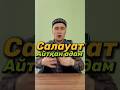 Салауат айтқан адам/салауат айту мухаммад пайгамбарга/салауат айтудың пайдасы/салауат айту Mp3 Song