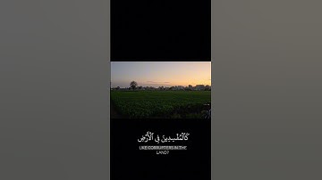 قران كريم #دويتو #youtube #اكسبلور #تيك_توك #قران #tiktok #funny #fyp #لايك #القرآن_الكريم
