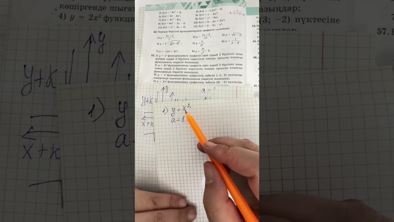 51-есеп 9кл алгебра (қайталау) Әбілқасымова