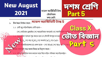 Model Activity Task Class 10 physical science part 5 | activity task Class10 physical science part 5