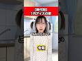 【時代別】１円アイスの歌#shorts #あるある