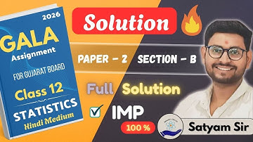 Class 12 Statistics | GALA Assignment 2026 Paper-2 Section-B | Full Solution in Hindi