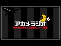 【第22回夜】ちょっとした報告。
