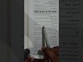 all competitions exam for gs by Munna kumar sir #gs #shorts #youtubeshorts