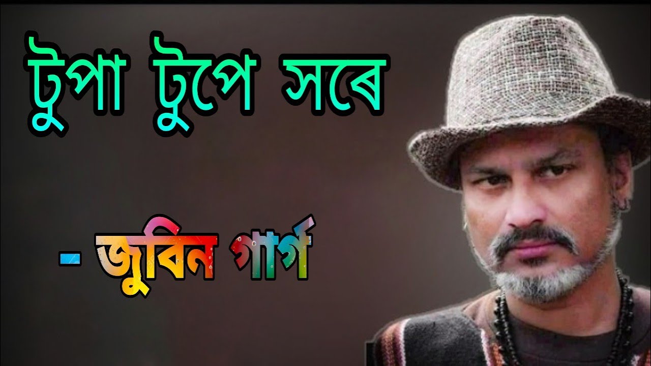 Tupa tupe xore  Zubeen Garg Zubeen  Garg Assamese Song