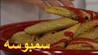 Samosa Filling With Ground Meat  |  Sambooseh  |  Samboose  |  Sanboose  |  سمبوسه گوشت خانم گل آور