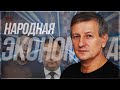 Добруш, Тесла, Питерский экономический форум и фантазии Головченко.
