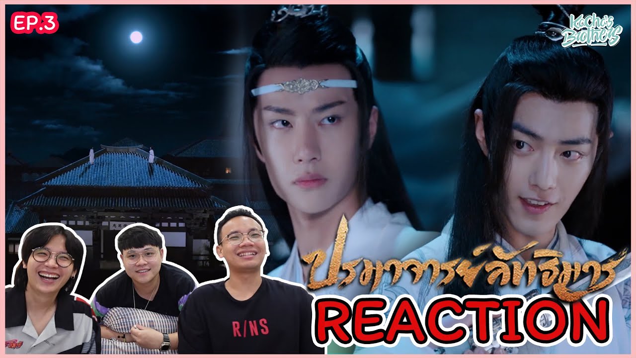 ปรมาจารย์ลัทธิมาร (Theuntamed) EP.3 REACTION | KachasBrothers