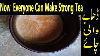 How To Make Special Tea At Home-Strong And Tasty Tea-Dhaby Wali Masala Chai