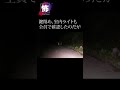 撮影中に起こった心霊現象がヤバい #shorts