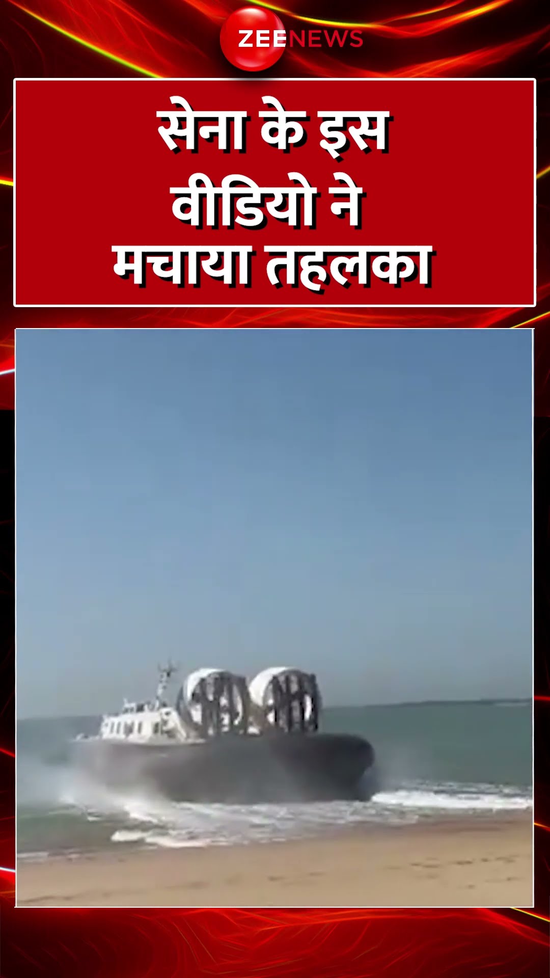#shorts :  सेना के इस वीडियो ने मचाया तहलका! #militaryexercise #gujarat #breakingnews