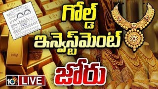 LIVE : Investment In Digital Gold Sales | 370 శాతం పెరిగిన డిజిటల్ గోల్డ్ సేల్స్ | 10TV Life