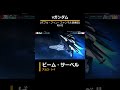 νガンダム (ダブル・フィン・ファンネル装備型):ビーム・サーベル【#Gジェネ #ジェネシス #逆襲のシャア #戦闘シーン #アムロレイ】