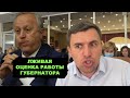 Губернатор прячется за своей ширмочкой. Псевдообщественники прикрывают жулика