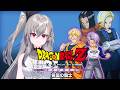 【ドラゴンボールZ KAKAROT】「TRUNKS 希望の戦士」DLCやっていくよ！【ホロライブ DEV_IS 響咲リオナ】※ネタバレあり