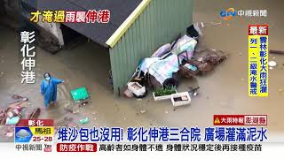 大雨如瀑布 ! \ 大雨如瀑布 ! \