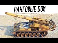 Ранговые БОИ на АРТЕ #4. Проходим ВТОРОЙ ДИВИЗИОН [3 сезон]