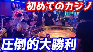 カジノで驚異の爆勝ち！！人生初ルーレットしたら圧倒的大勝利しました
