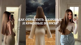 видео: КАК ОТРАСТИТЬ КРАСИВЫЕ И ЗДОРОВЫЕ ВОЛОСЫ (ЧАСТЬ2): дефициты, уход, ответы на вопросы картинка: КАК ОТРАСТИТЬ КРАСИВЫЕ И ЗДОРОВЫЕ ВОЛОСЫ (ЧАСТЬ2): дефициты, уход, ответы на вопросы
