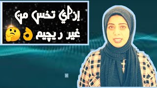 كيف أتخلص من السمنة بدون ريجيم ، كيف خسرت وزني بسهولة