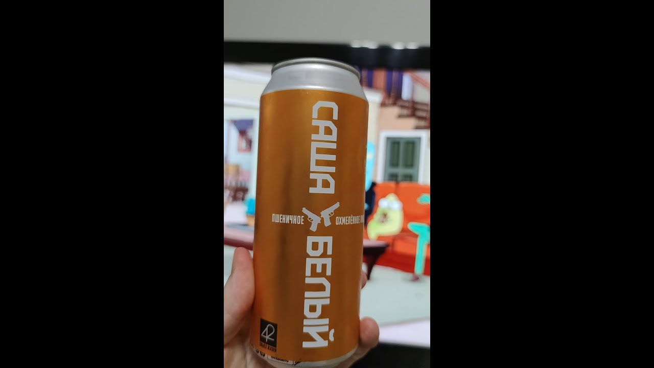 обзор пшеничного пива - Саша Белый