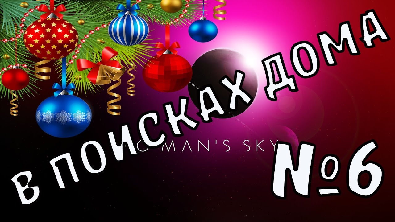 RussianFeer passage of no man's sky - In search of the house №6 games people play
