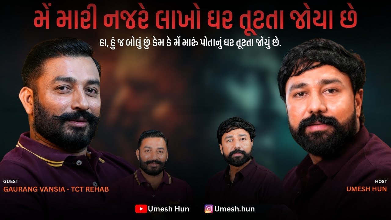 TCT Rehabilitation Center Bardoli | Vyasan Mukti Kendra Surat Gujarat | Addiction Recovery Podcast