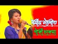 Singer Parky Chakma|| Latest Buddhist Song|| Tarun Chakma