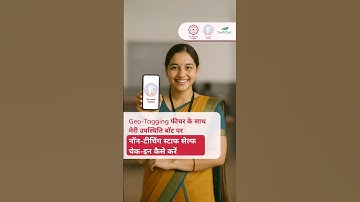 Non-Teaching Staff मेरी उपस्थिति (उत्तराखंड) Bot  पर स्वयं Check-in कैसे करें? | SwiftChat