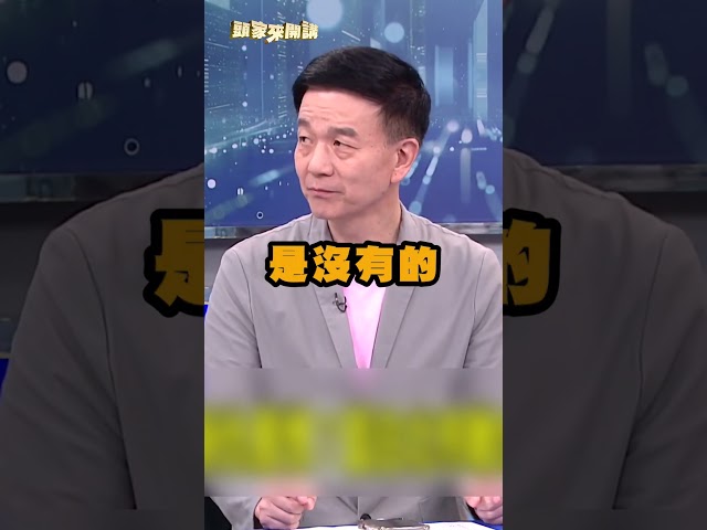 藍白合沒有共同理念只靠仇恨？于北辰揭：沒了賴清德還剩什麼理念？｜#頭家來開講